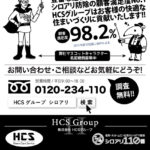 第54回の南陵会に弊社が協賛いたします。