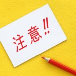 福岡県で業者にシロアリ駆除を依頼する時の相場と注意点